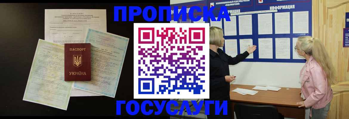 временная регистрация адрес в Киржаче