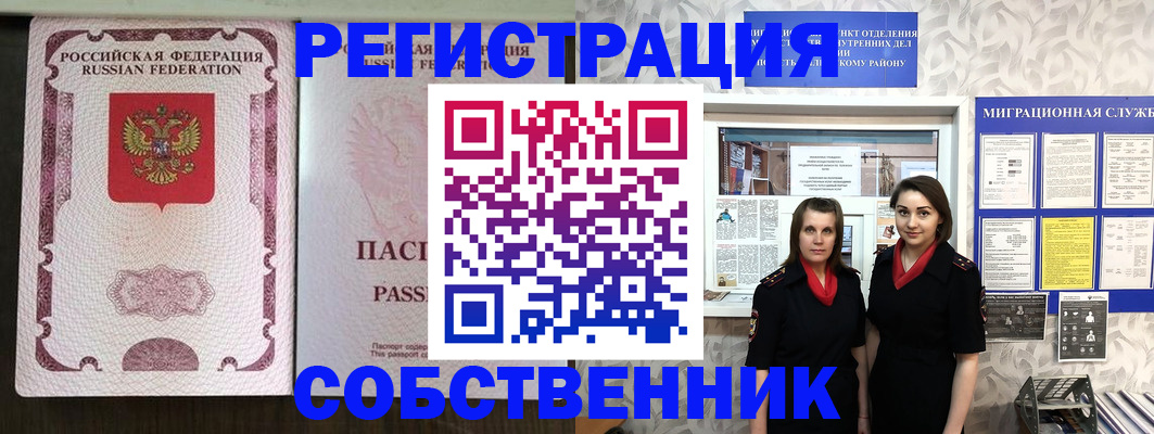 временная регистрация адрес в Киржаче