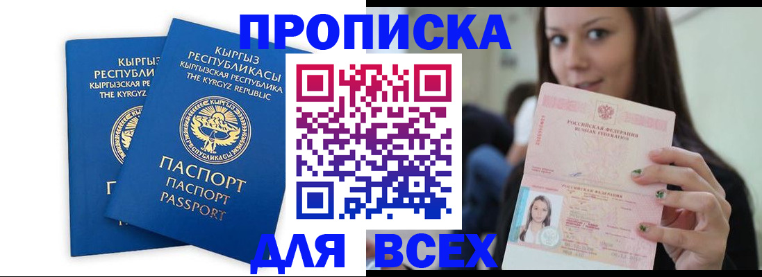 временная регистрация для всех в Киржаче