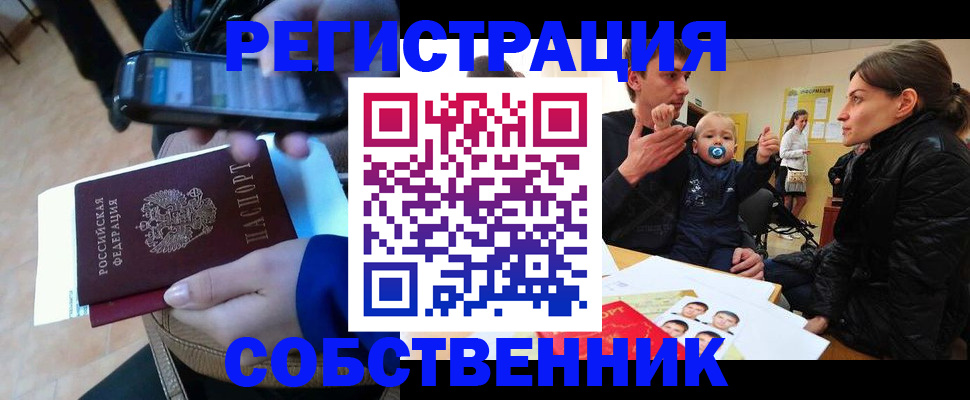 прописка паспорт в Киржаче
