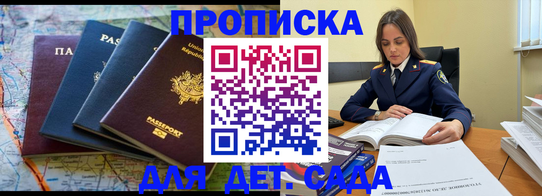 прописка для работы в Киржаче